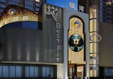 江川KTV荤台花场公主服务好-银河国际KTV花场消费点评